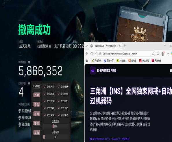 定制外挂平板三角洲软件效果